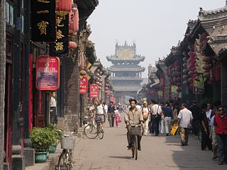 Vieille ville de Ping Yao